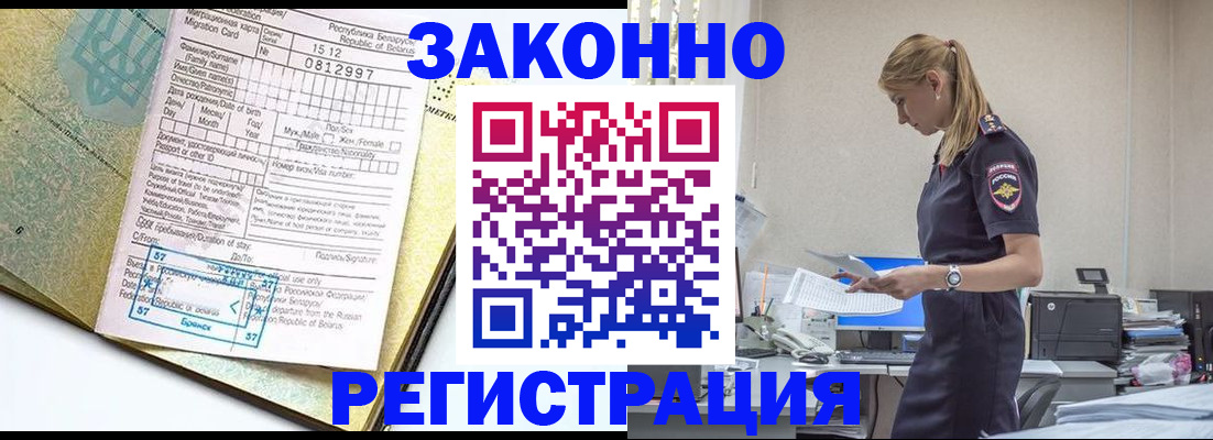 регистрация для школы в Гвардейске
