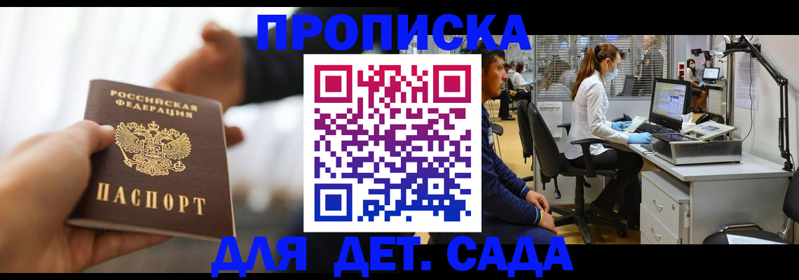 временная регистрация в Гвардейске
