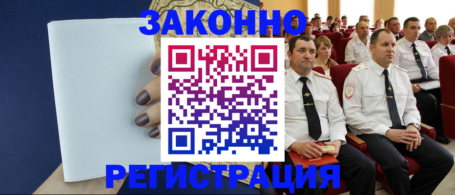регистрация для школы в Гвардейске