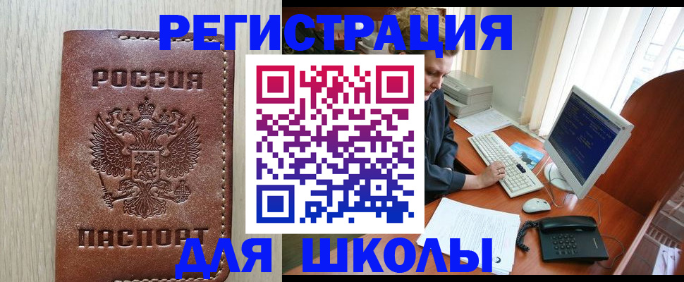 прописка в квартире в Гвардейске