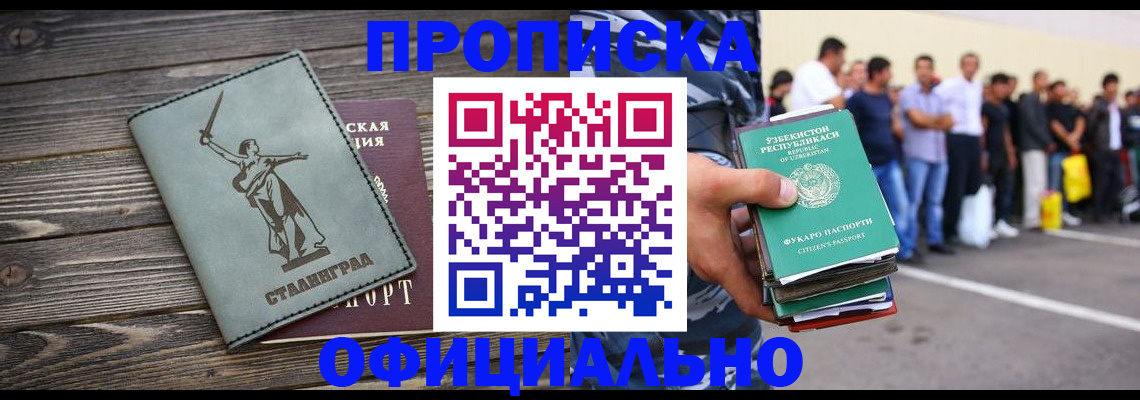 прописка для военкомата в Гвардейске